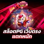 สล็อตเว็บตรง 100